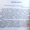 Енергийна свръхсетивност - Image 2