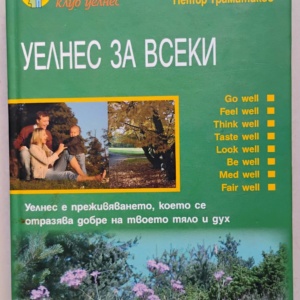 книга със семейство и природа
