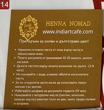 Комплект за рисуване с къна – Henna Nomad Pro Kit - Image 15