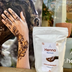 Kъна на прах ''HENNA NOMAD'' суперфина
